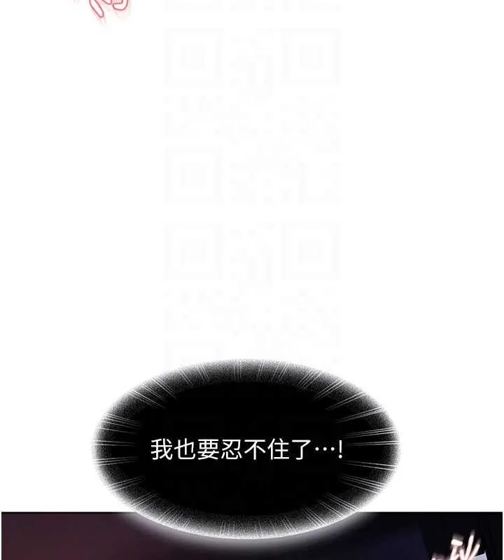 太妹硬闯成人界 第9話-這次的主題是在網咖打炮 第53页