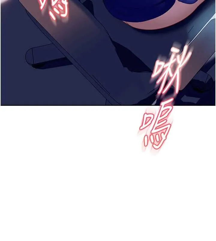 太妹硬闯成人界 第9話-這次的主題是在網咖打炮 第25页