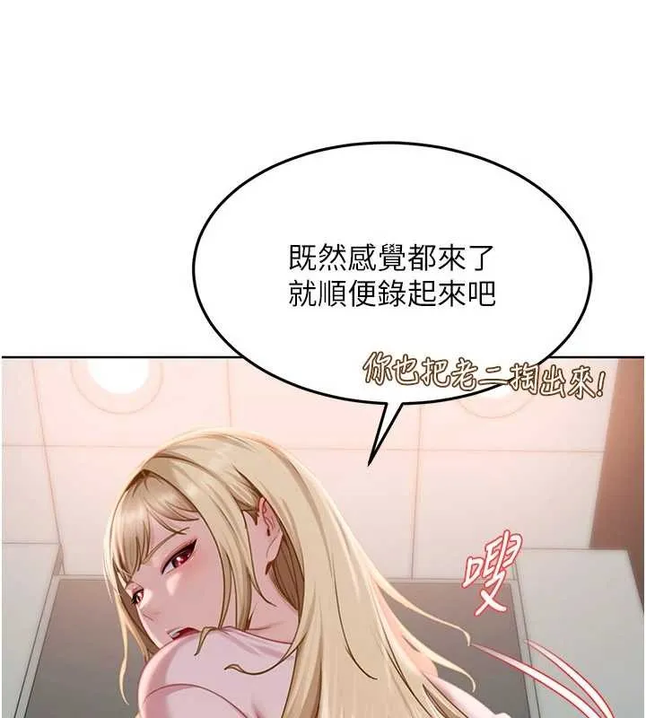 太妹硬闯成人界 第9話-這次的主題是在網咖打炮 第178页