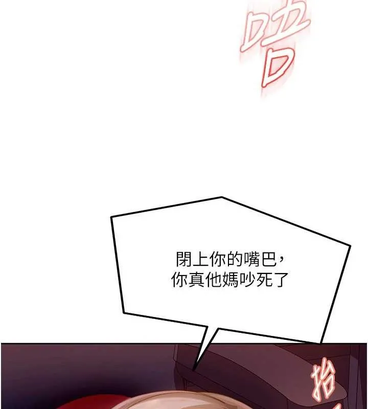 太妹硬闯成人界 第9話-這次的主題是在網咖打炮 第37页