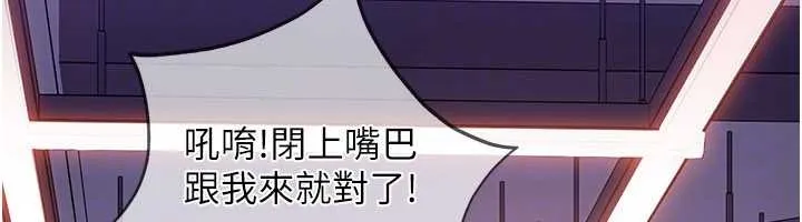 太妹硬闯成人界 第9話-這次的主題是在網咖打炮 第163页
