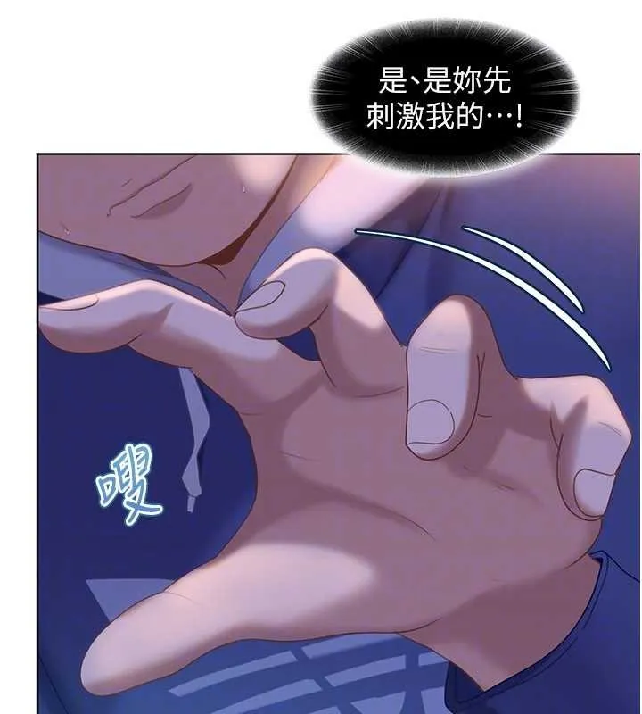 太妹硬闯成人界 第9話-這次的主題是在網咖打炮 第56页