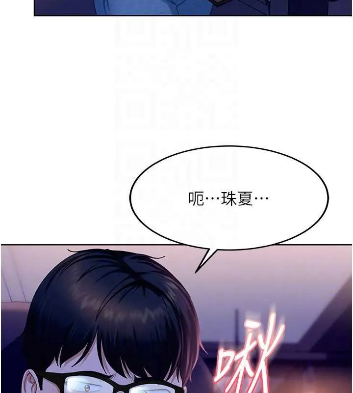 太妹硬闯成人界 第9話-這次的主題是在網咖打炮 第31页