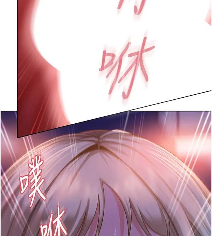 太妹硬闯成人界 第9話-這次的主題是在網咖打炮 第107页
