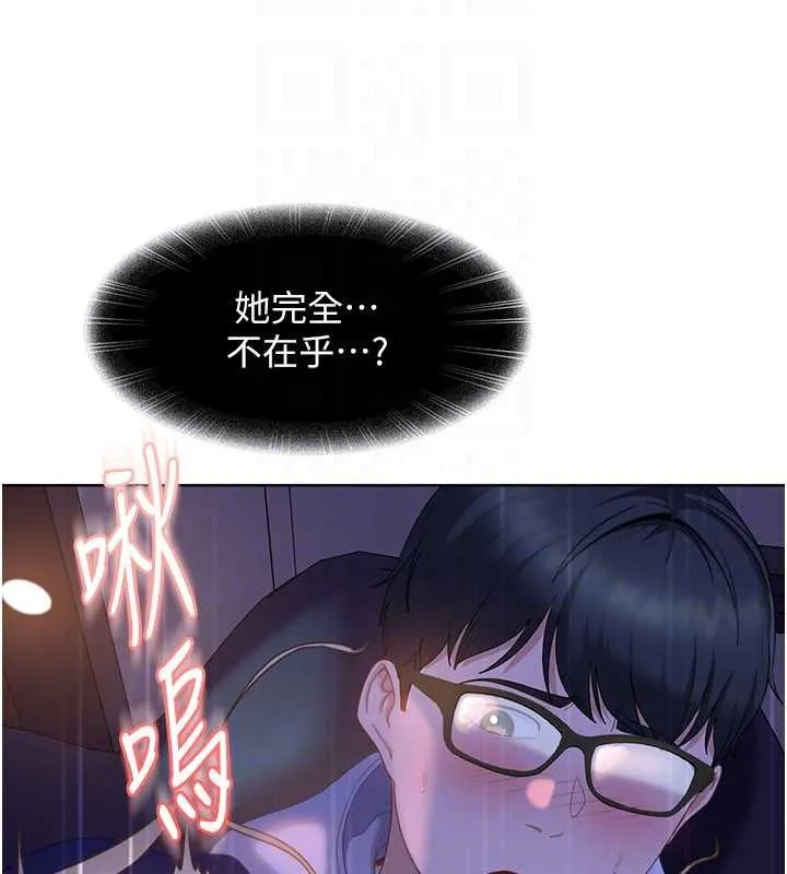 太妹硬闯成人界 第9話-這次的主題是在網咖打炮 第72页