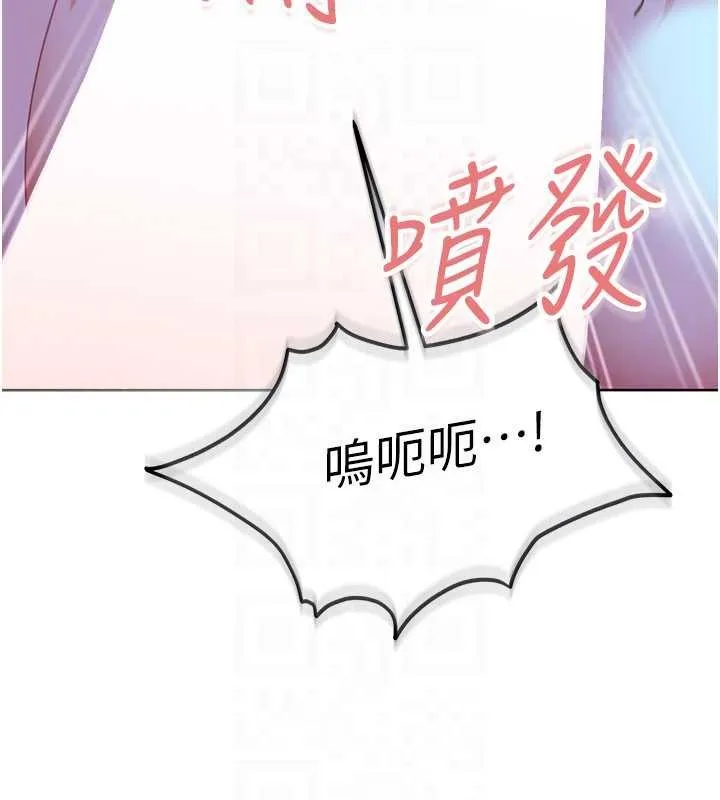 太妹硬闯成人界 第9話-這次的主題是在網咖打炮 第110页