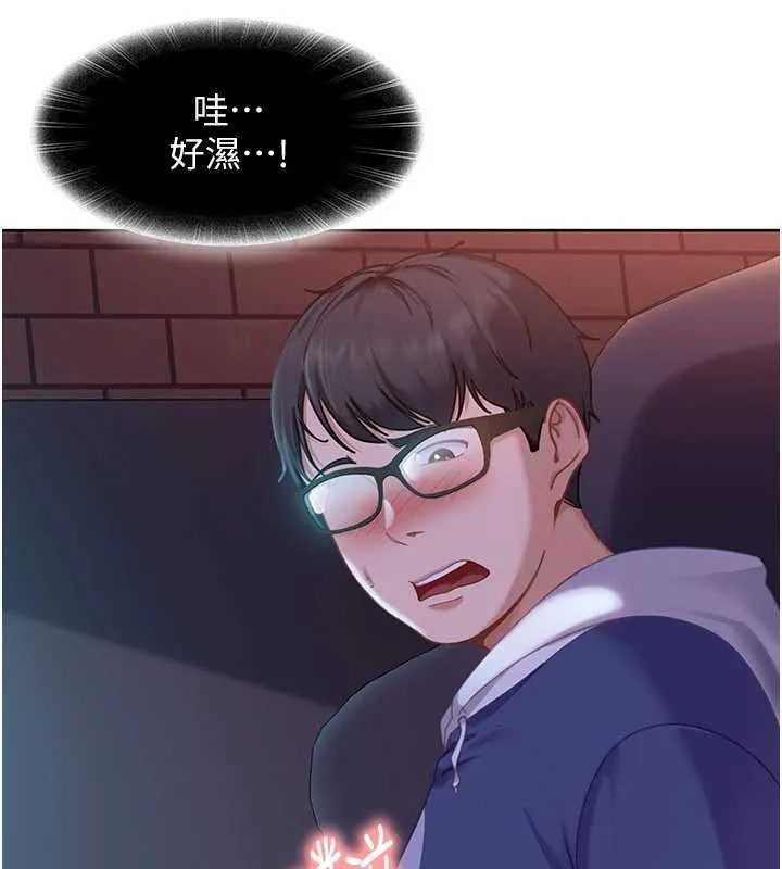 太妹硬闯成人界 第9話-這次的主題是在網咖打炮 第80页