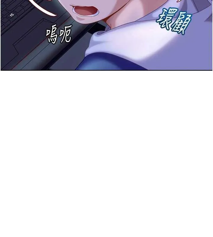太妹硬闯成人界 第9話-這次的主題是在網咖打炮 第27页