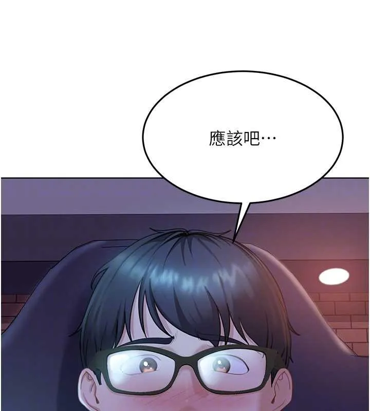 太妹硬闯成人界 第9話-這次的主題是在網咖打炮 第154页