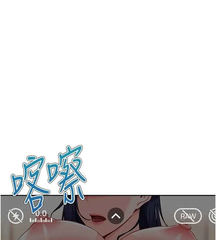 太妹硬闯成人界 第28話-尺度超大的認證照 第103页