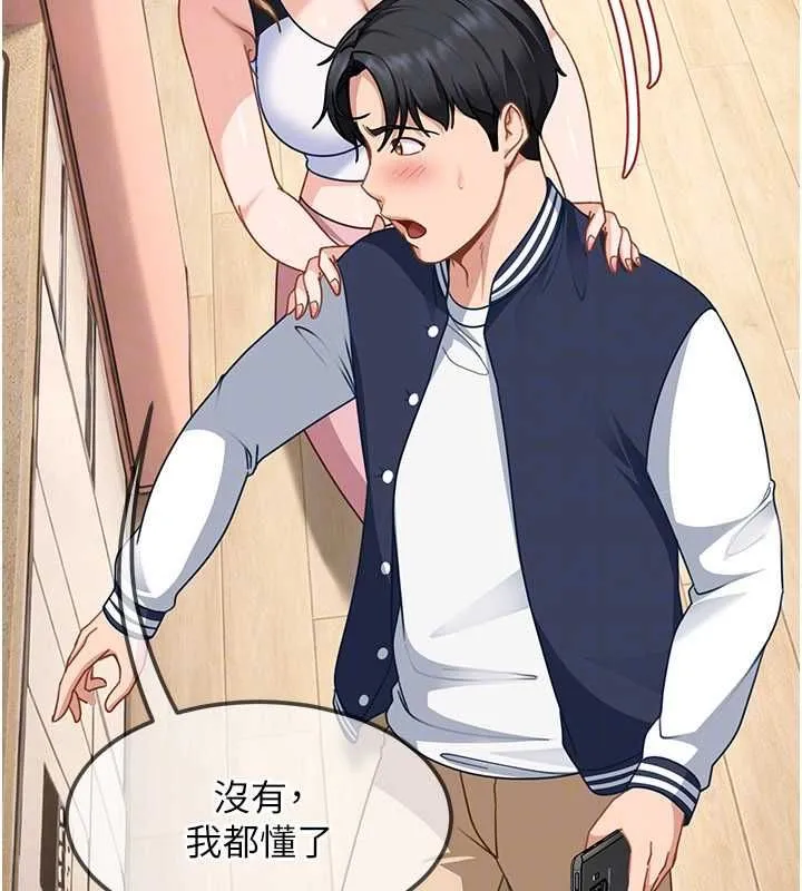 太妹硬闯成人界 第28話-尺度超大的認證照 第161页