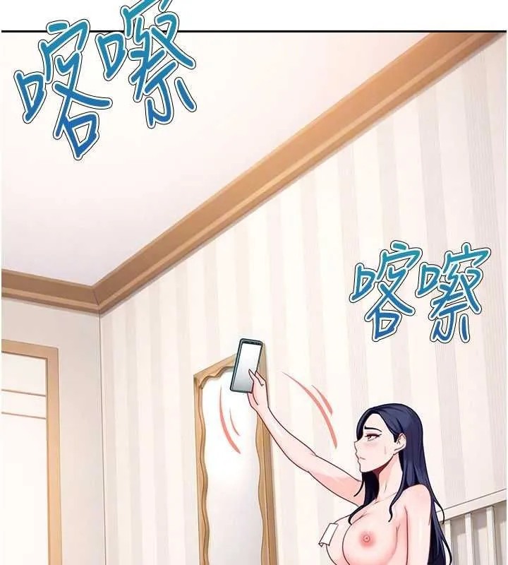 太妹硬闯成人界 第28話-尺度超大的認證照 第75页