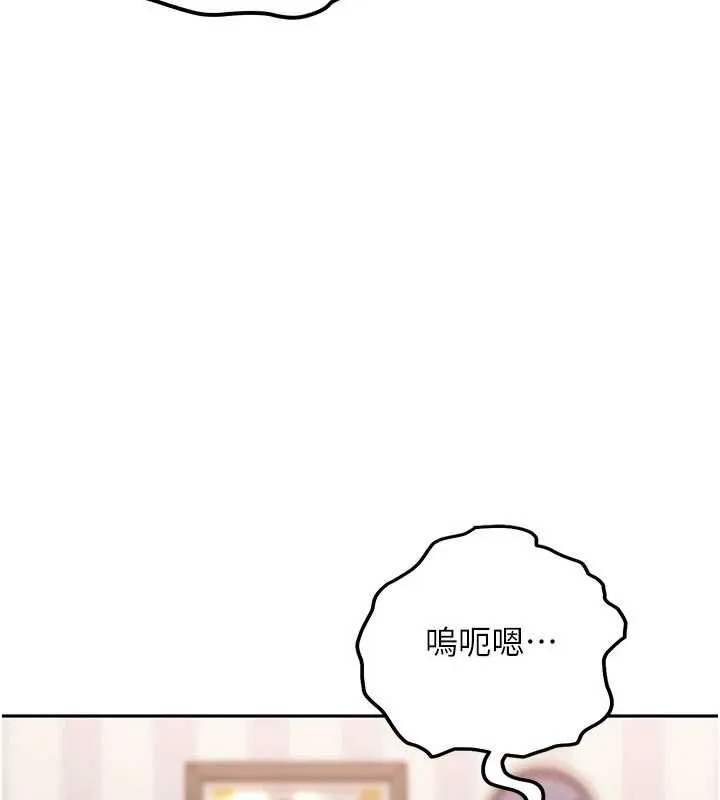 太妹硬闯成人界 第28話-尺度超大的認證照 第15页