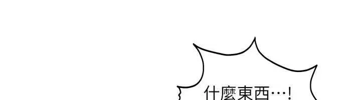 太妹硬闯成人界 第28話-尺度超大的認證照 第6页