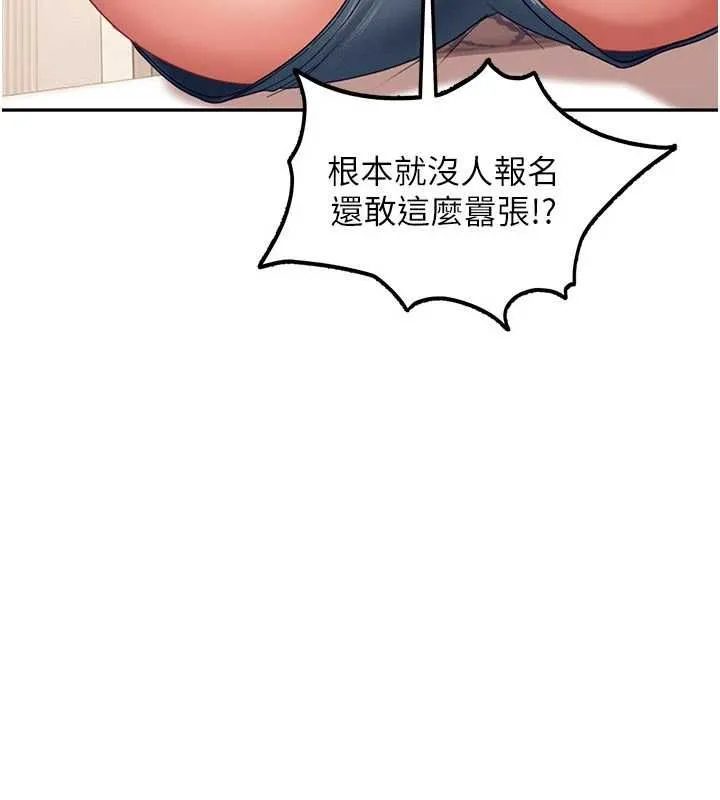 太妹硬闯成人界 第28話-尺度超大的認證照 第11页