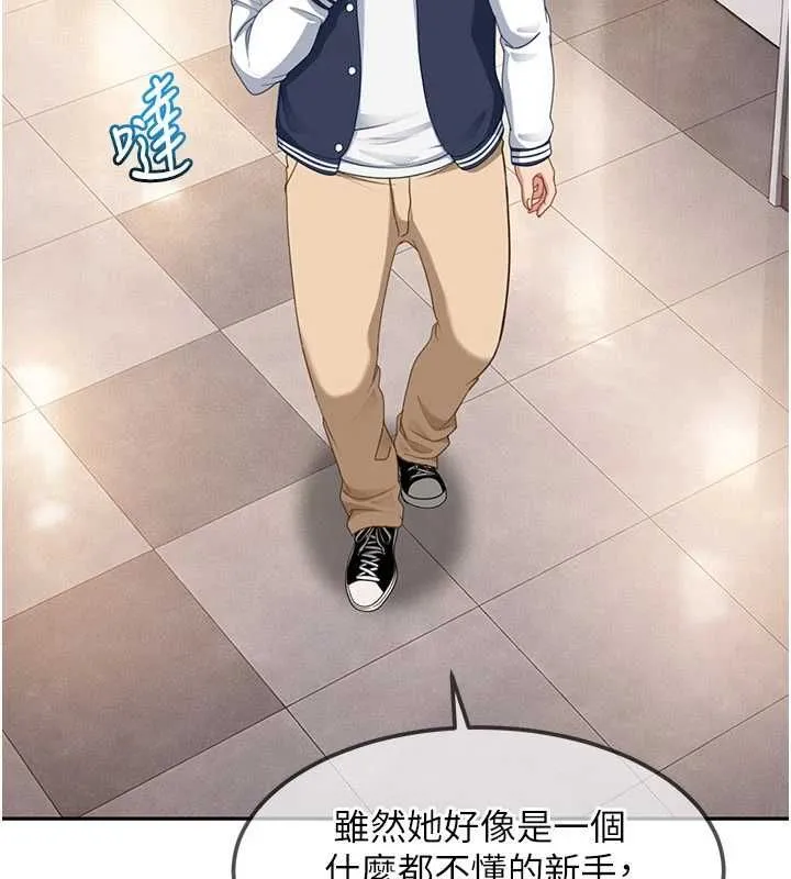 太妹硬闯成人界 第28話-尺度超大的認證照 第109页