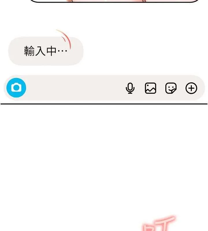 太妹硬闯成人界 第28話-尺度超大的認證照 第82页