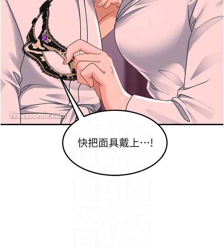 太妹硬闯成人界 第28話-尺度超大的認證照 第182页