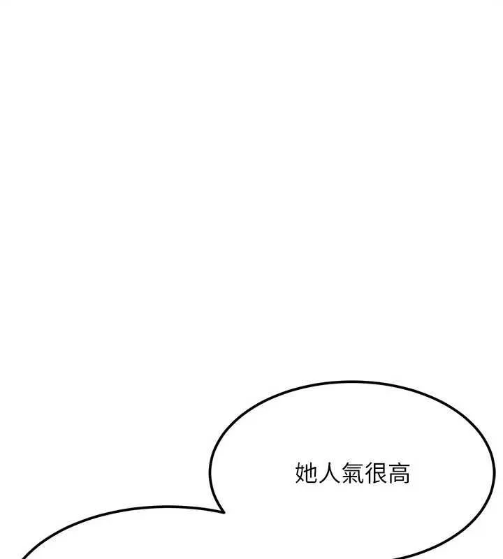 太妹硬闯成人界 第28話-尺度超大的認證照 第147页