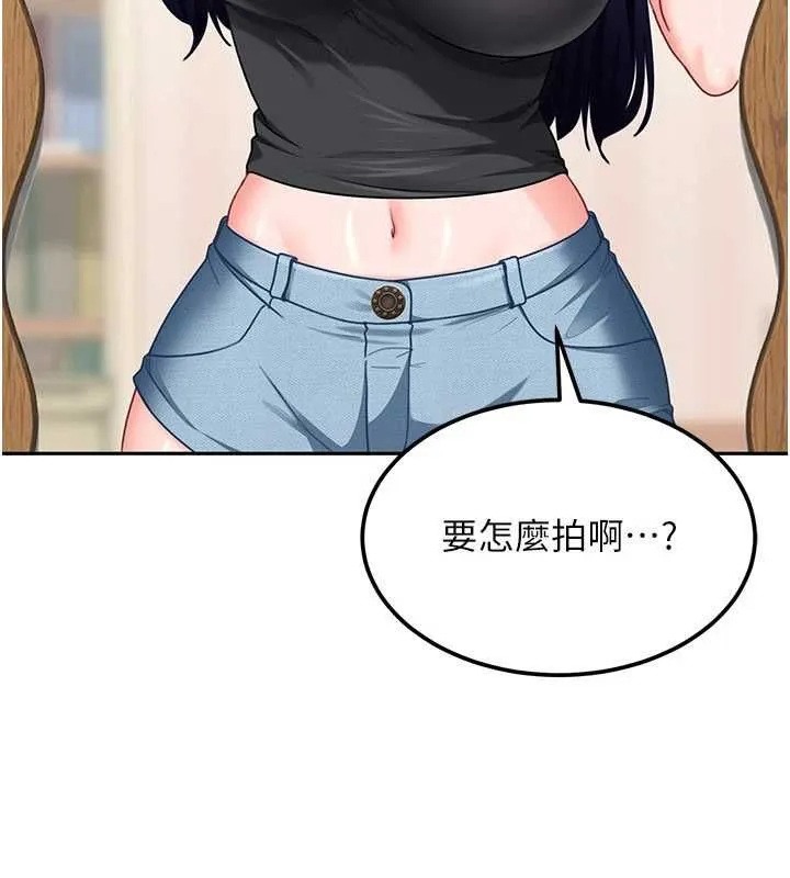 太妹硬闯成人界 第28話-尺度超大的認證照 第25页