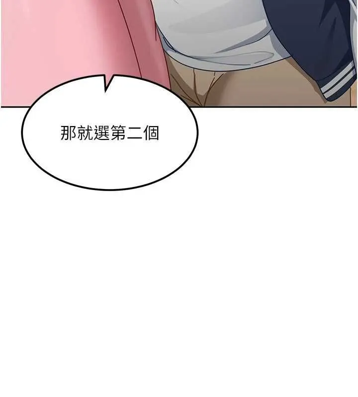 太妹硬闯成人界 第28話-尺度超大的認證照 第156页