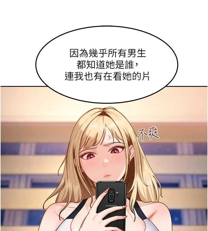 太妹硬闯成人界 第28話-尺度超大的認證照 第152页