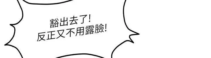 太妹硬闯成人界 第28話-尺度超大的認證照 第18页