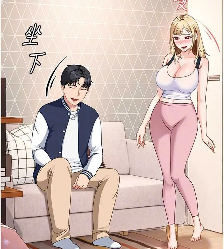 太妹硬闯成人界 第28話-尺度超大的認證照 第123页