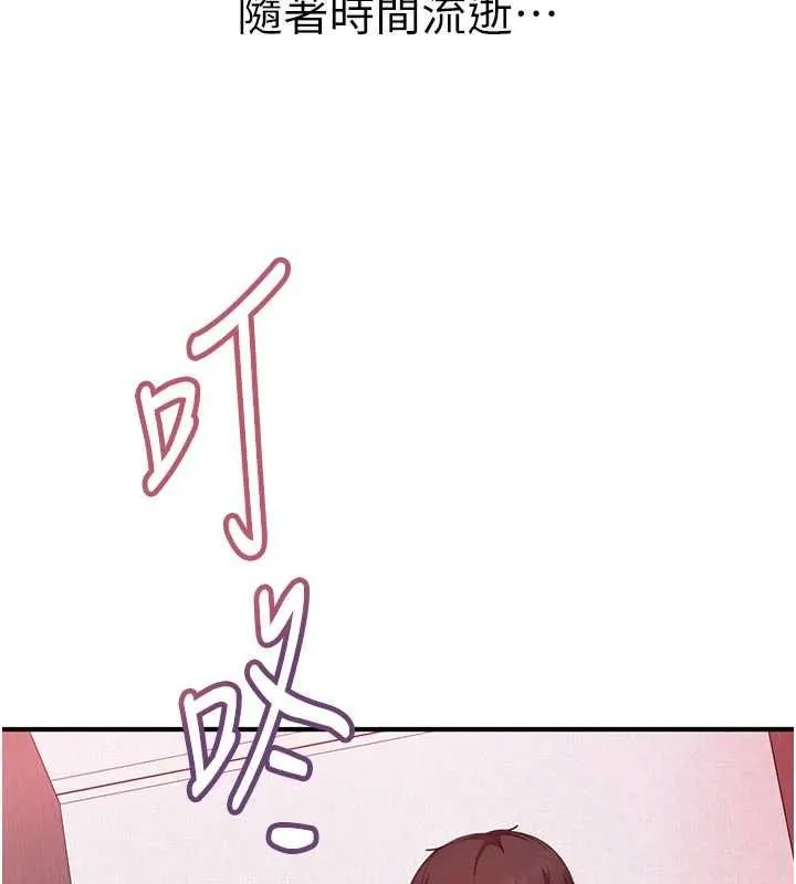 太妹硬闯成人界 第28話-尺度超大的認證照 第177页
