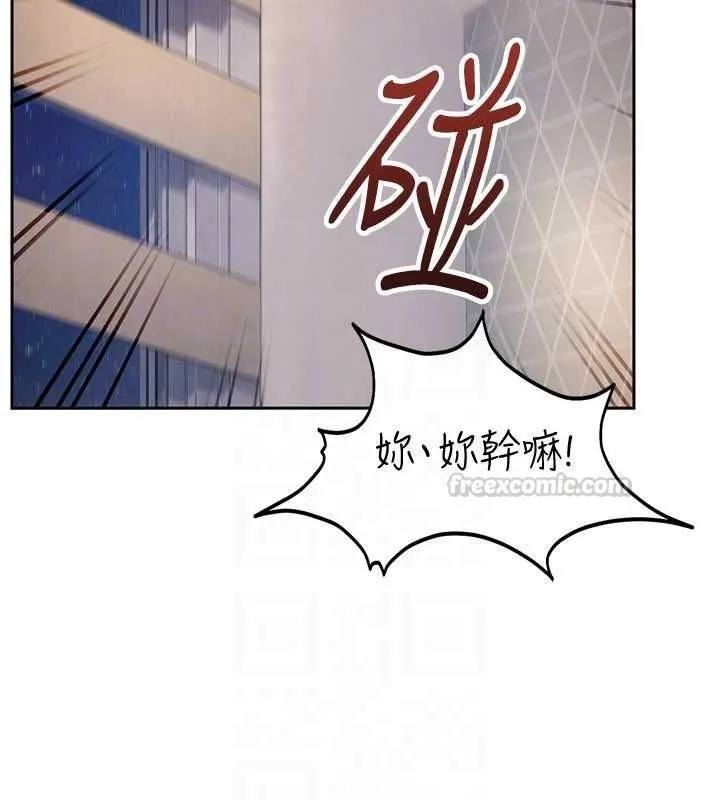 太妹硬闯成人界 第28話-尺度超大的認證照 第140页