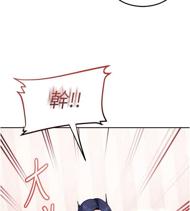 太妹硬闯成人界 第28話-尺度超大的認證照 第85页