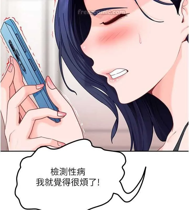 太妹硬闯成人界 第28話-尺度超大的認證照 第14页