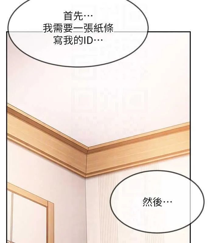 太妹硬闯成人界 第28話-尺度超大的認證照 第27页