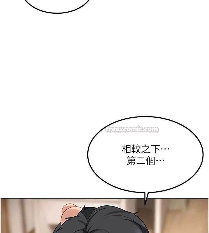 太妹硬闯成人界 第28話-尺度超大的認證照 第154页