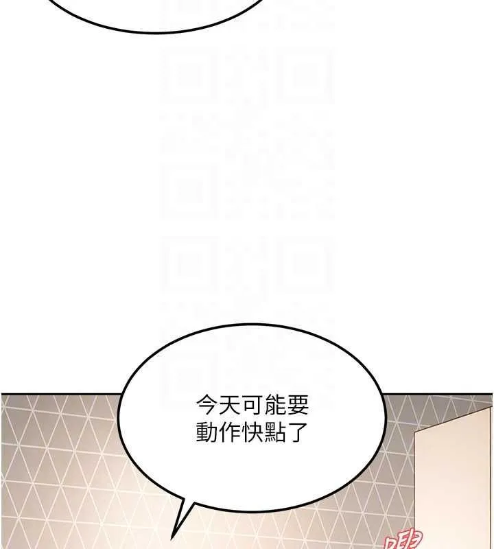 太妹硬闯成人界 第28話-尺度超大的認證照 第122页