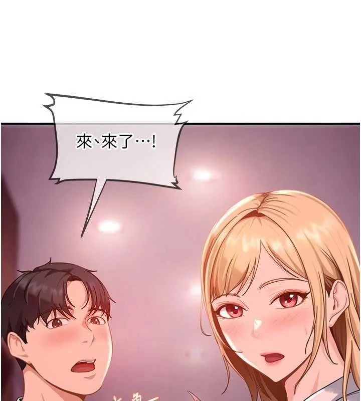 太妹硬闯成人界 第28話-尺度超大的認證照 第180页