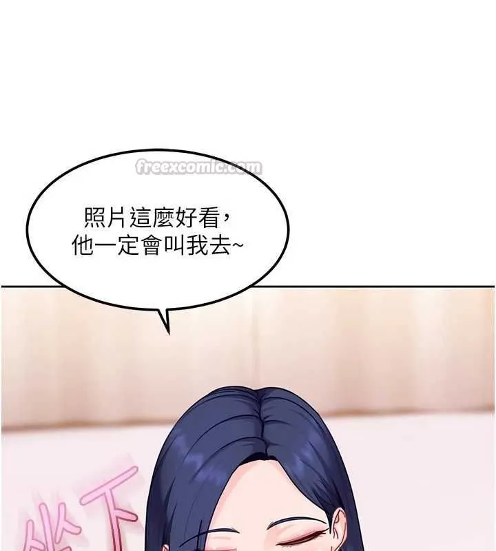 太妹硬闯成人界 第28話-尺度超大的認證照 第42页