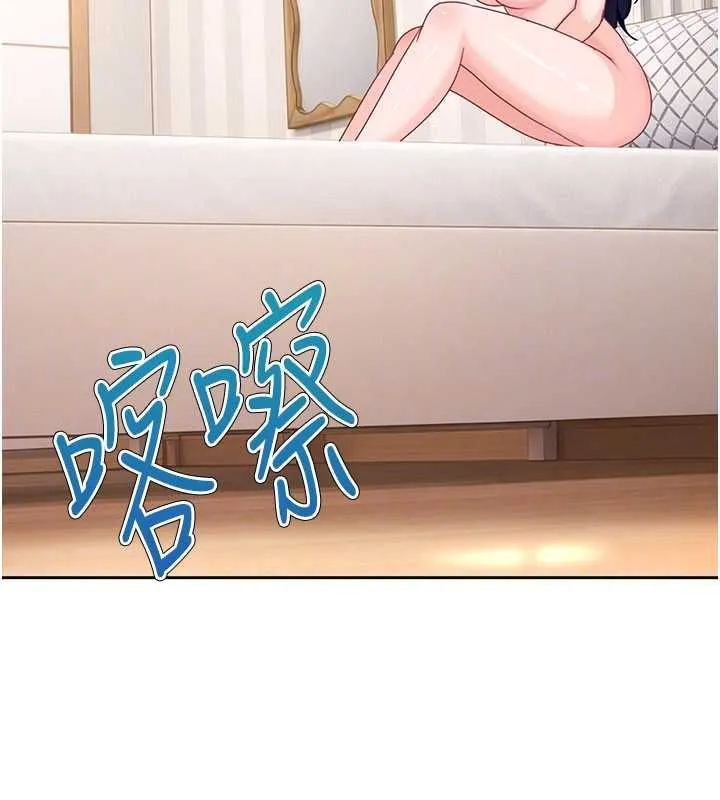 太妹硬闯成人界 第28話-尺度超大的認證照 第76页