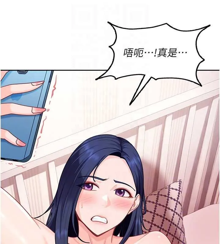 太妹硬闯成人界 第28話-尺度超大的認證照 第72页