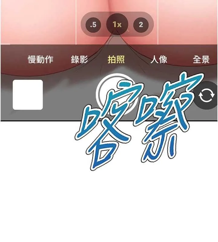 太妹硬闯成人界 第28話-尺度超大的認證照 第105页