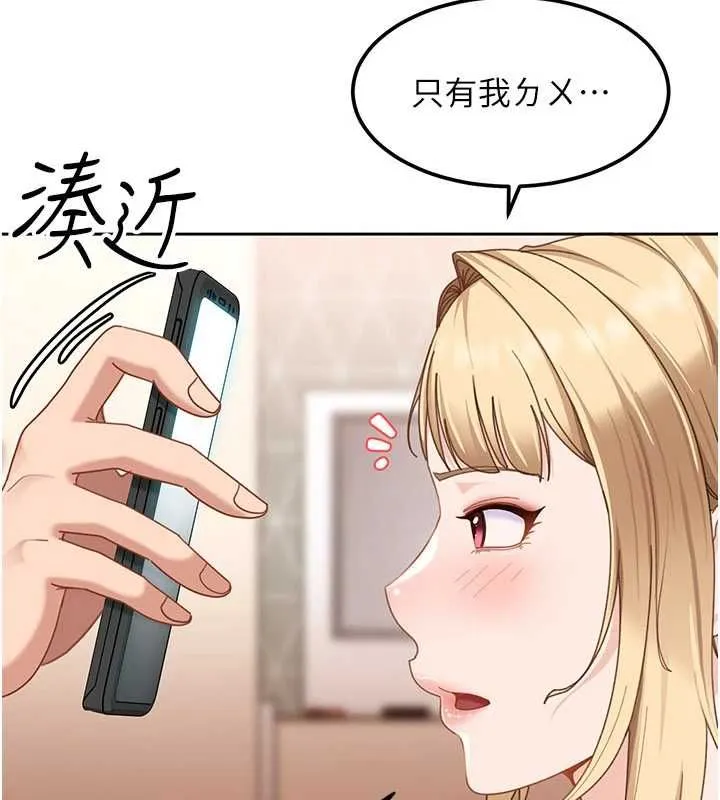 太妹硬闯成人界 第28話-尺度超大的認證照 第130页