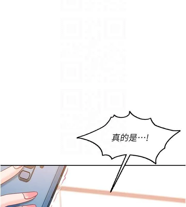 太妹硬闯成人界 第28話-尺度超大的認證照 第29页