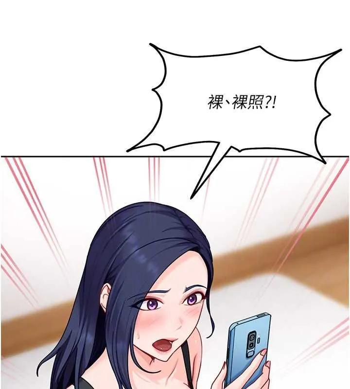 太妹硬闯成人界 第28話-尺度超大的認證照 第51页