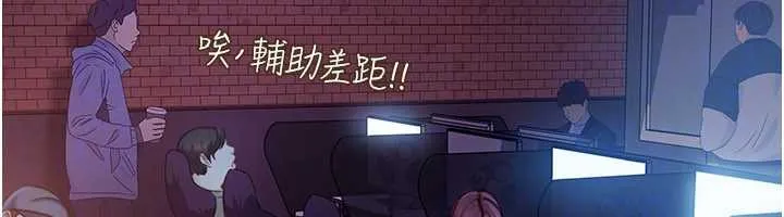 太妹硬闯成人界 第11話-在洗手間公然交歡 第53页