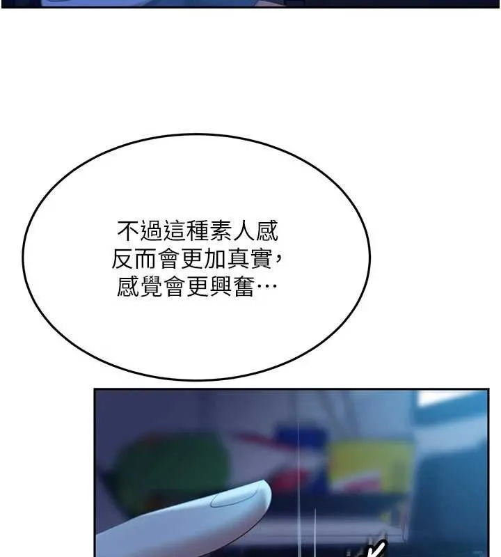 太妹硬闯成人界 第11話-在洗手間公然交歡 第188页
