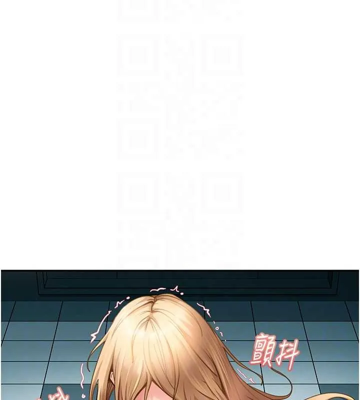 太妹硬闯成人界 第11話-在洗手間公然交歡 第130页
