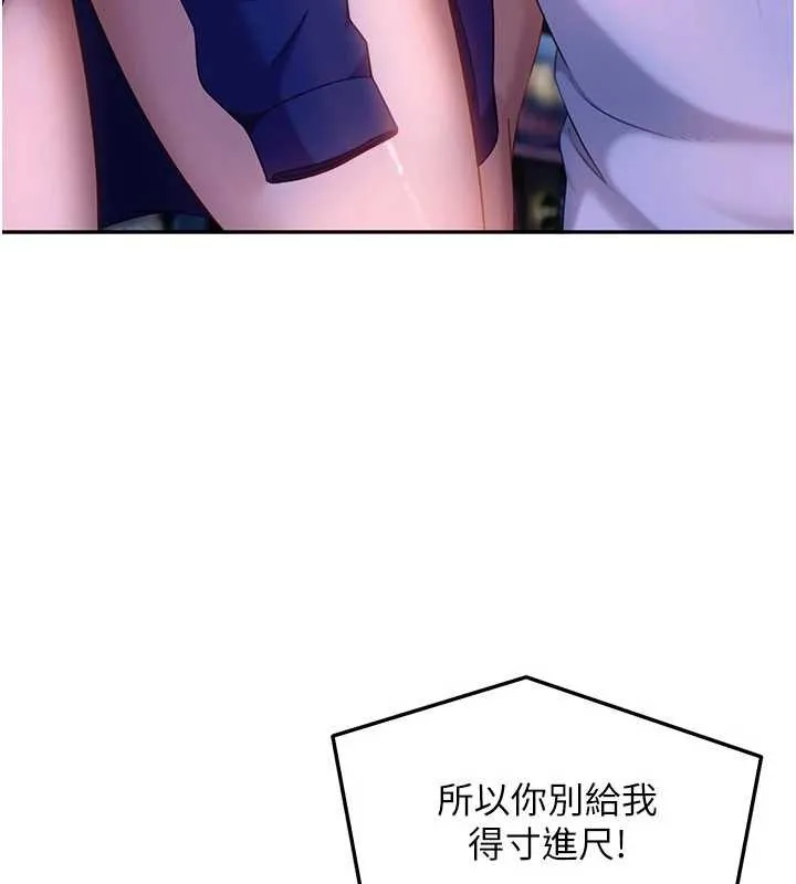 太妹硬闯成人界 第11話-在洗手間公然交歡 第168页