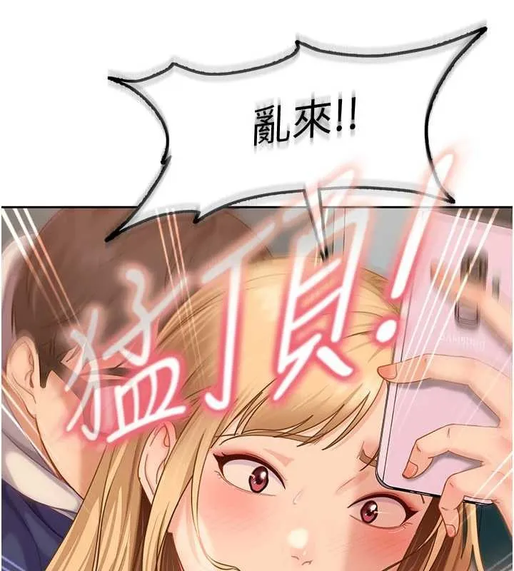 太妹硬闯成人界 第11話-在洗手間公然交歡 第36页