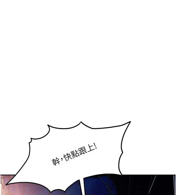 太妹硬闯成人界 第11話-在洗手間公然交歡 第177页