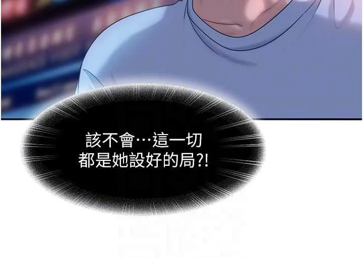 太妹硬闯成人界 第11話-在洗手間公然交歡 第163页